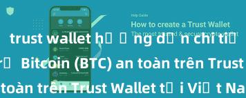 trust wallet hướng dẫn chi tiết Cách lưu trữ Bitcoin (BTC) an toàn trên Trust Wallet tại Việt Nam